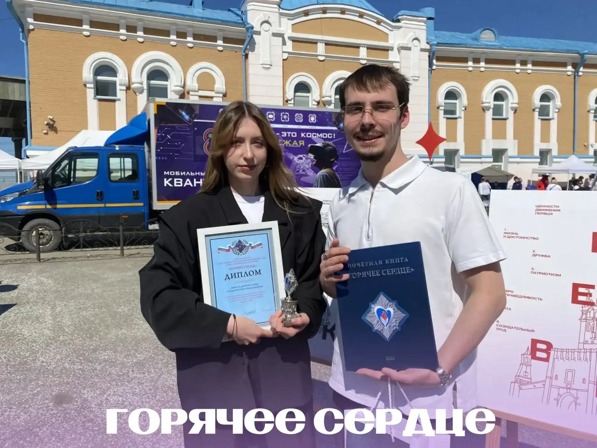 Студенческое объединение «Школа донора ТБМК» стали лауреатами Всероссийской общественно-государствен