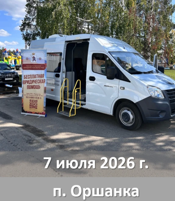 Госюрбюро Республики Марий Эл информирует!
🆕 7 июля 2026 года с 10:00 до 13:00 состоится прием граж