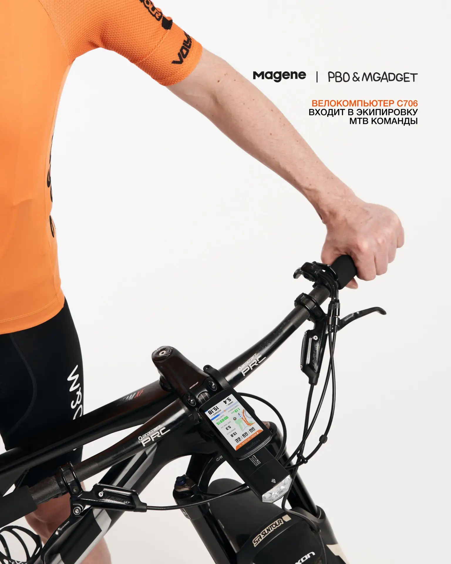 🧡В 2026г бренд Magene выступает партнером mtb команды РВО&MGADGET / велокомпьютеры Magene C706 вход