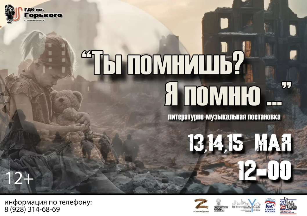 13-15 мая стены Дворца культуры им. Горького станут свидетелями особенного события – литературно-муз