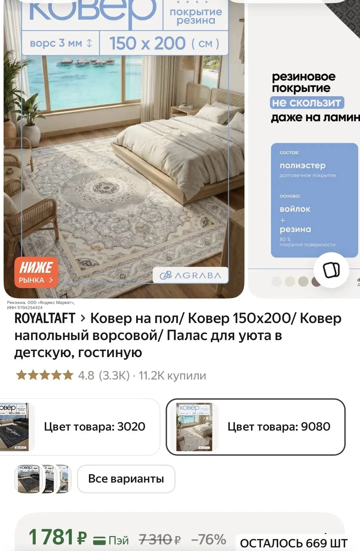 https://market.yandex.ru/cc/AxeCnj?erid=5jtCeReNx12oak2pV1Yy6iB