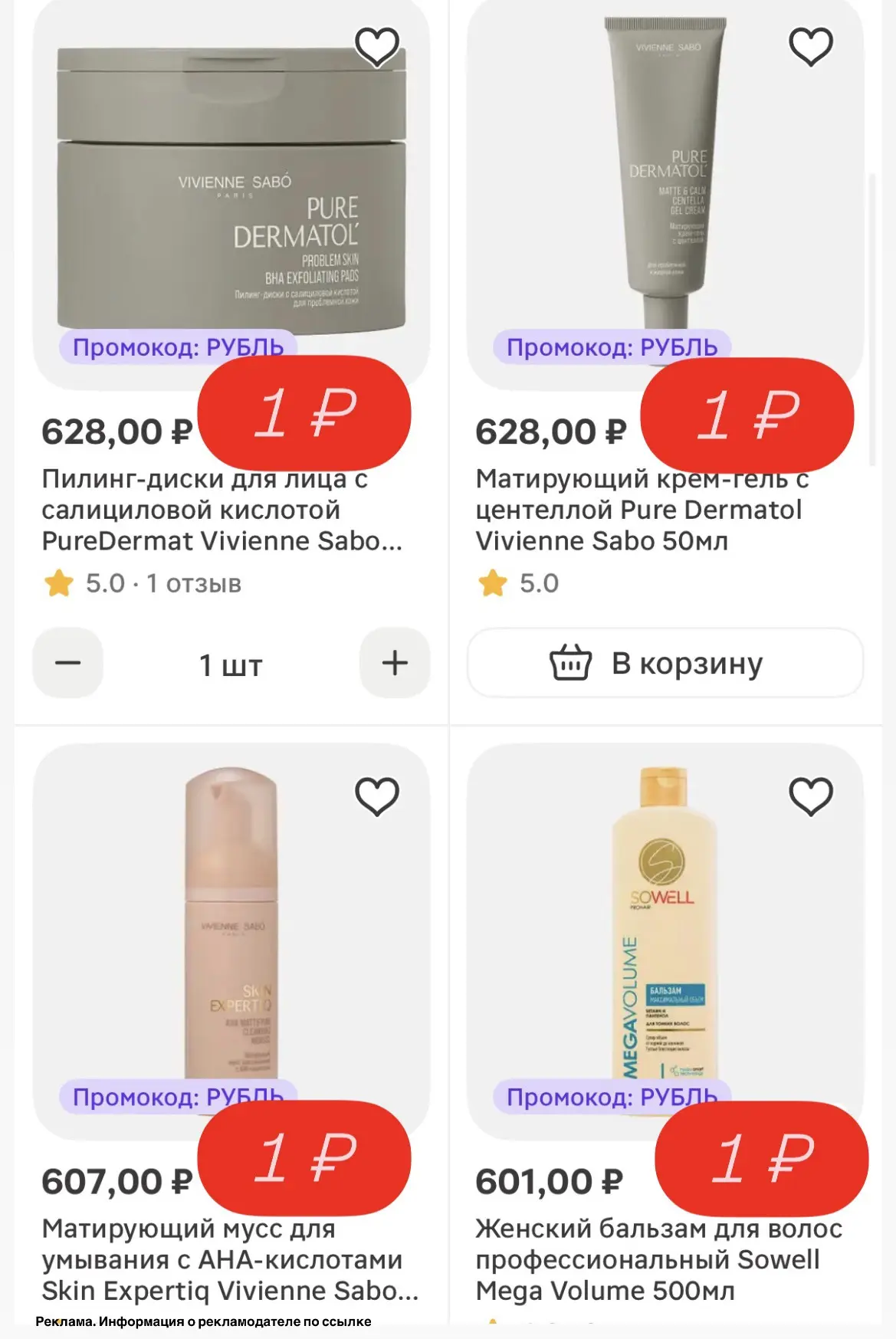Что тут творится, что вытворяется 😱❤️‍🔥 

Забираем дорогие товары за 1 ₽ 

✔️Переходим ➡️ ПО ССЫЛК