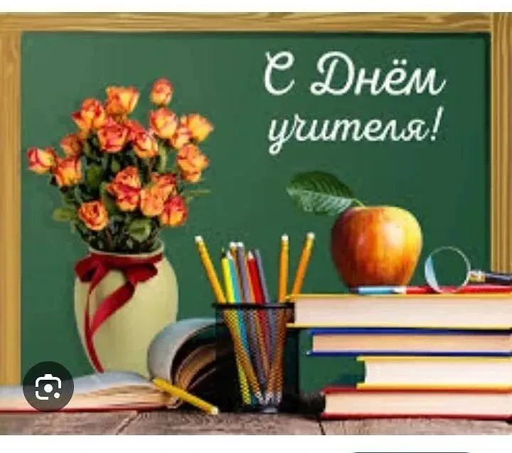 Спасибо, учитель ❤️