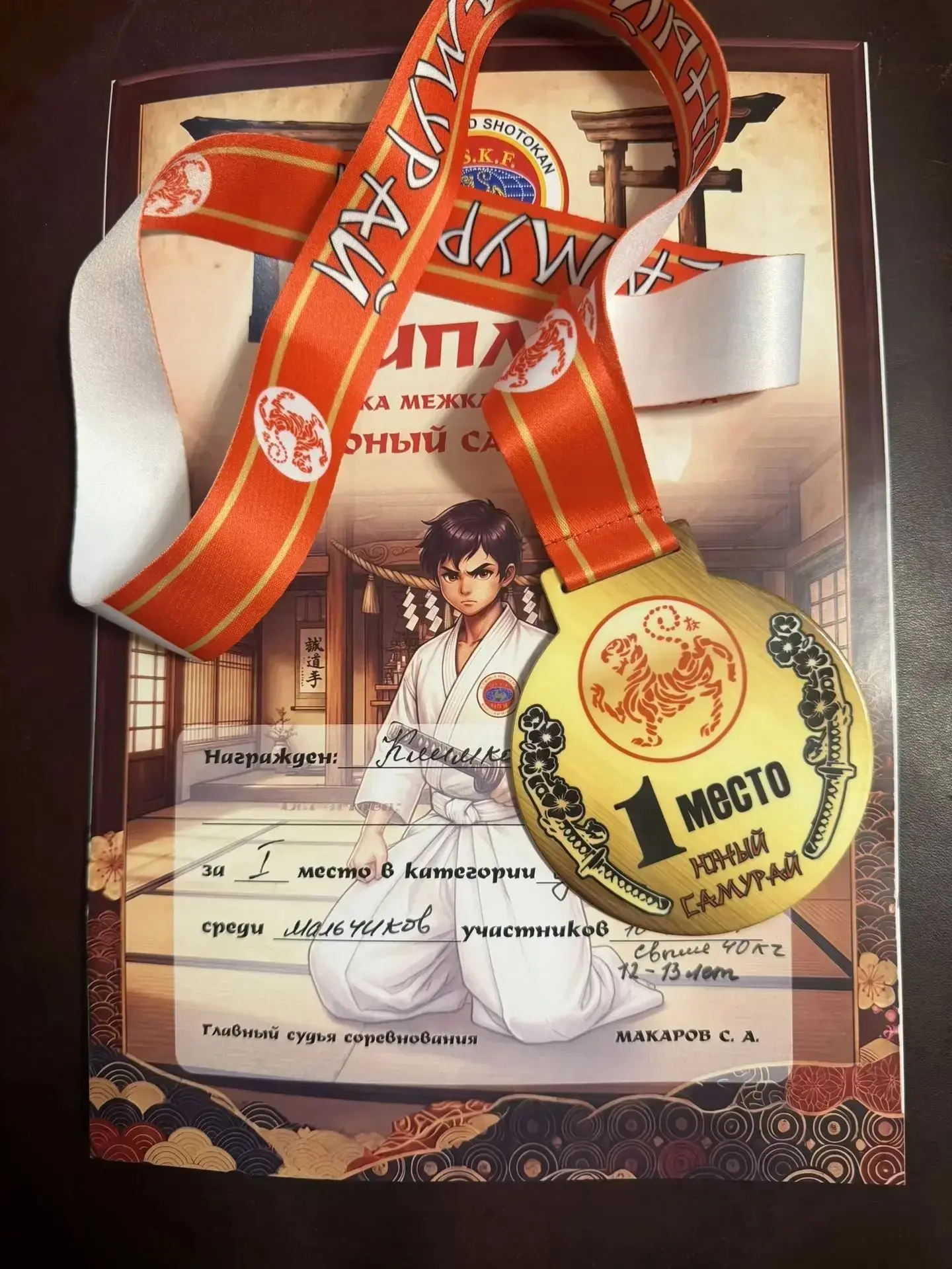 🏆 Делимся успехами нашего ученика!