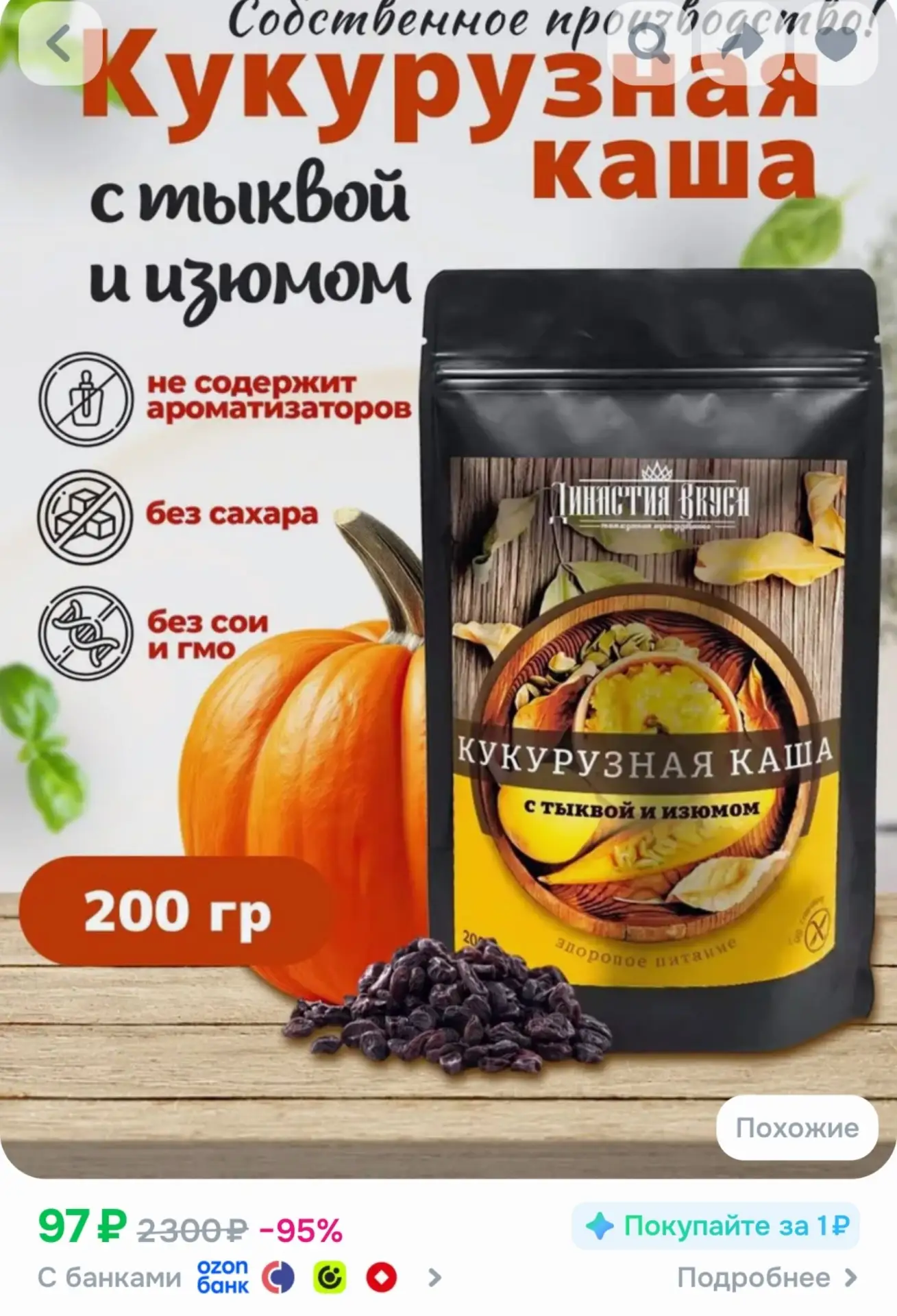 72₽ с бонусами продавца