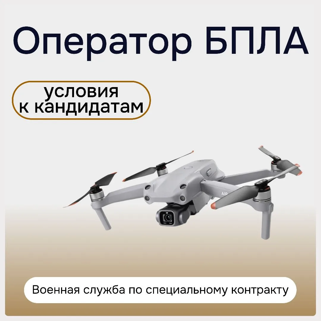 🚀 Стань оператором БПЛА: новая профессия в элитном роде войск  Оператор БПЛА - это не просто работа,