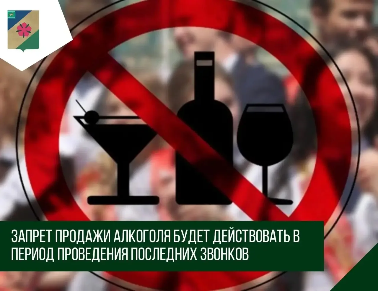 🔔26 мая 2026 года в образовательных учреждениях Облученского муниципального района про...