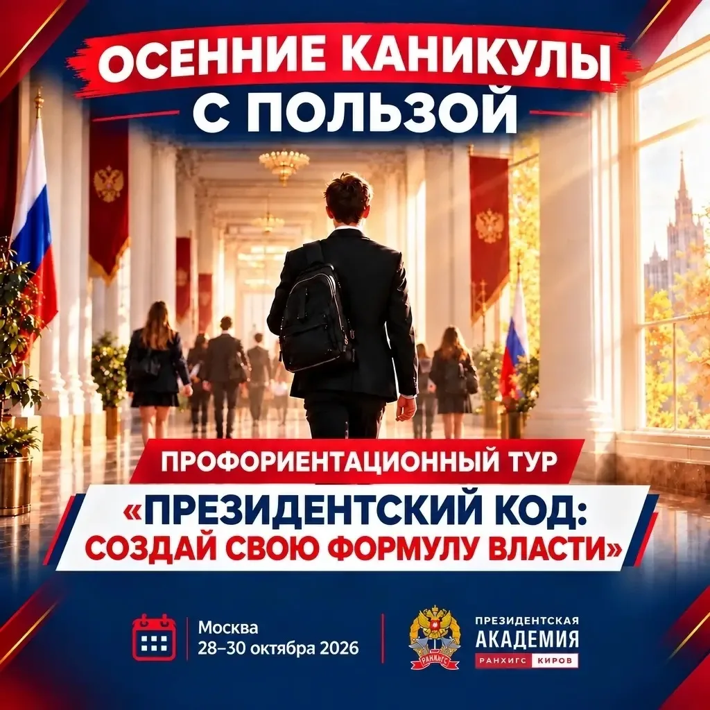 🔥Осенние каникулы с пользой для твоего счастливого настоящего и звёздной карьеры в буд...