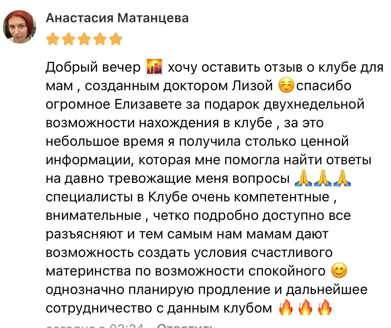 Спасибо за доверие