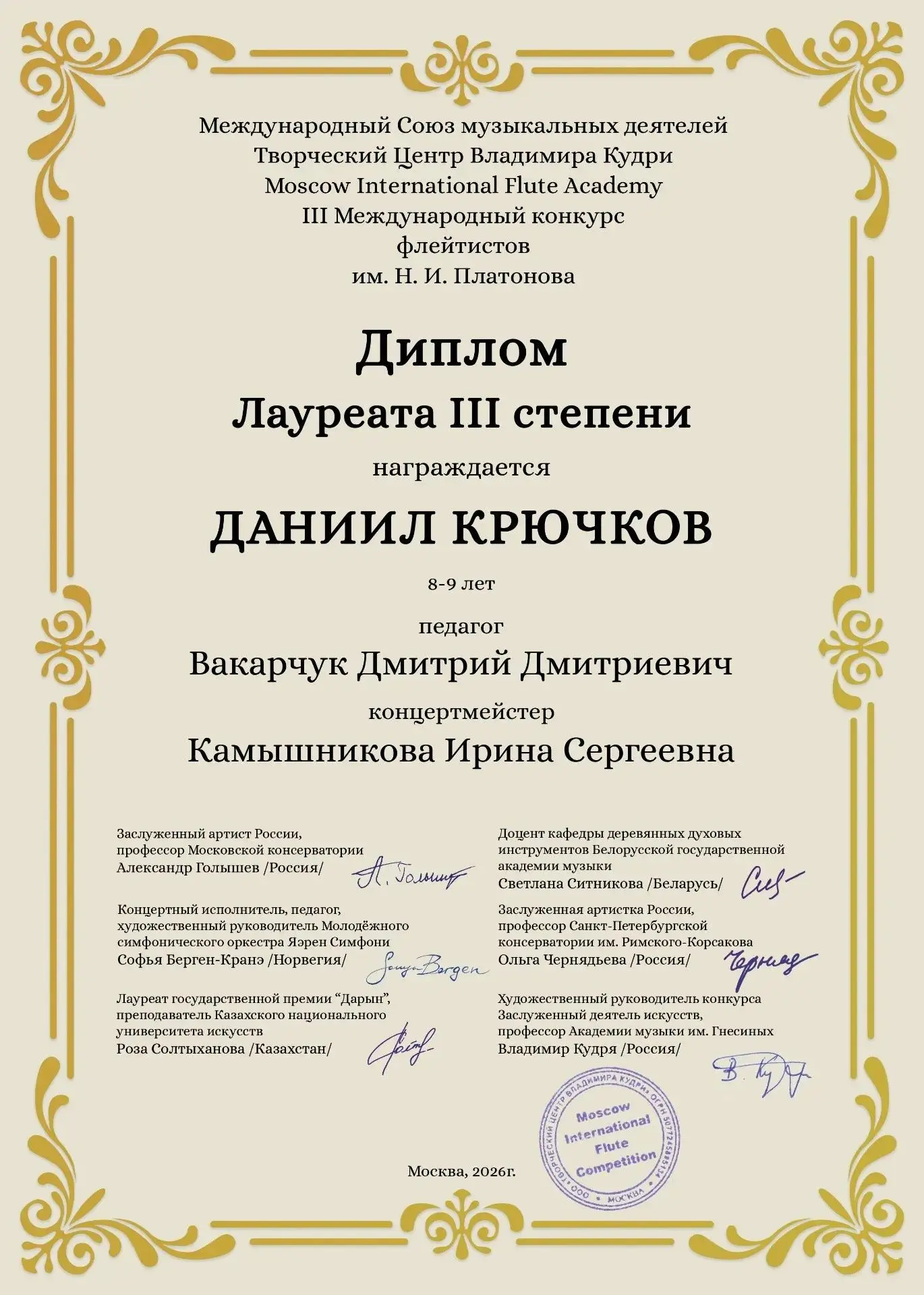 🎉Поздравляем учащихся ДШИ № 11 с успешным выступлением на III Международном конкурсе ф...