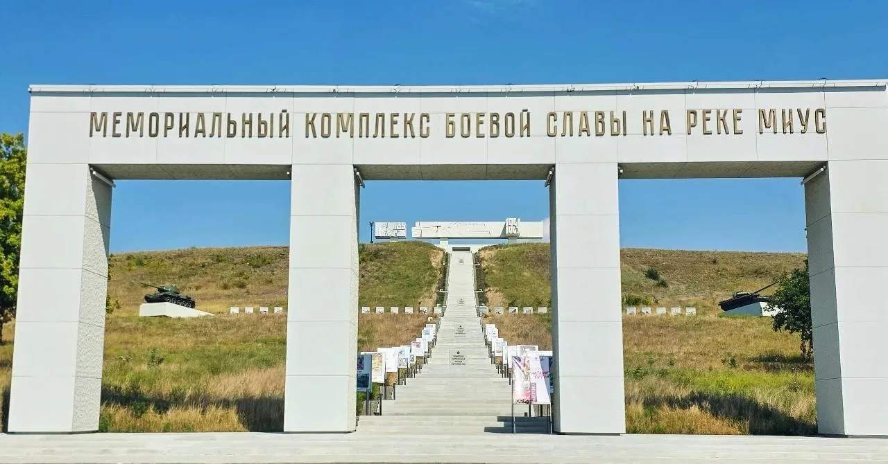 В Музейном комплексе боевой славы на реке Миус состоялось открытие баннерной выставки «...