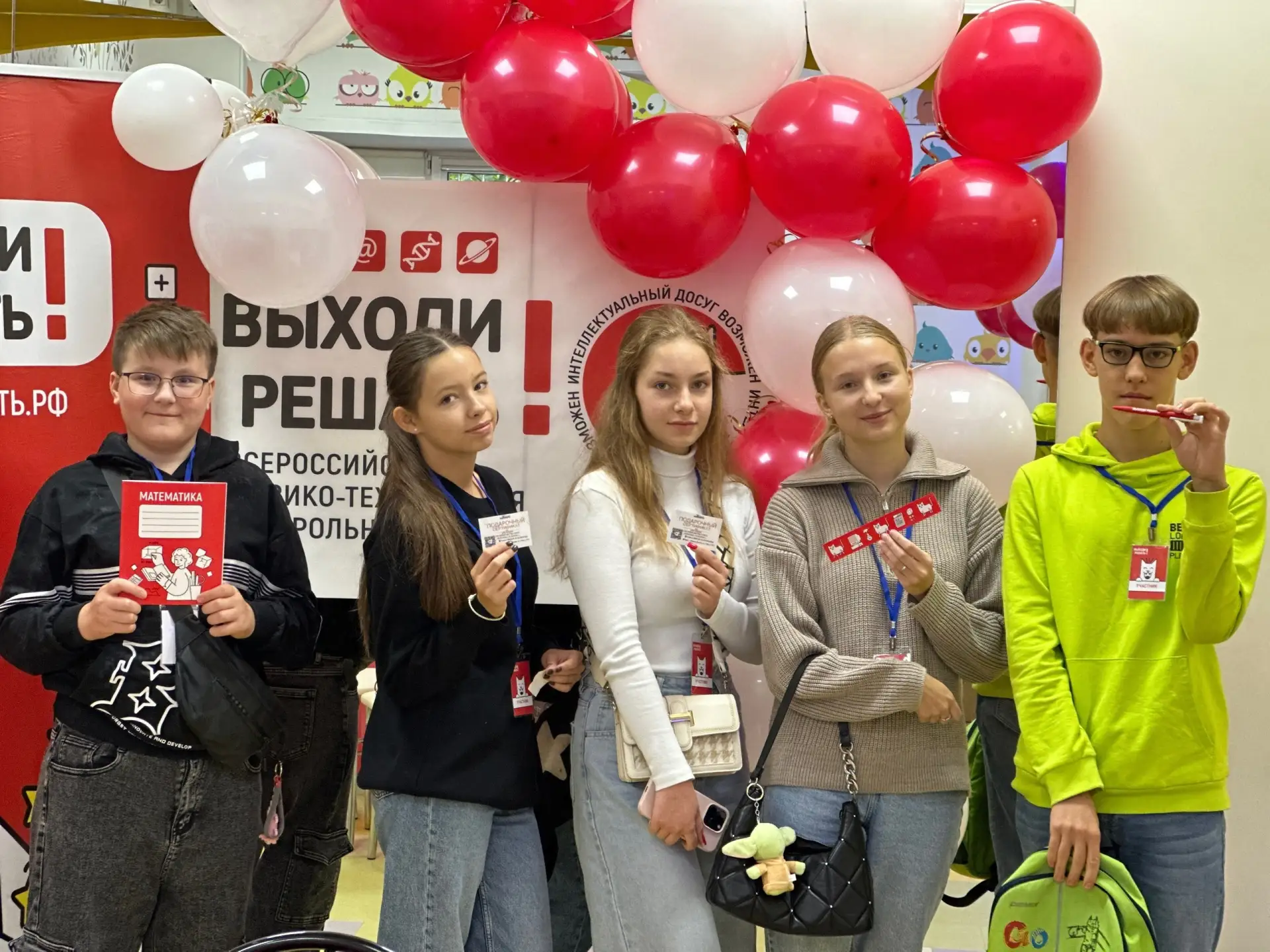 Открыта регистрация участников на «Выходи решать!» 2026