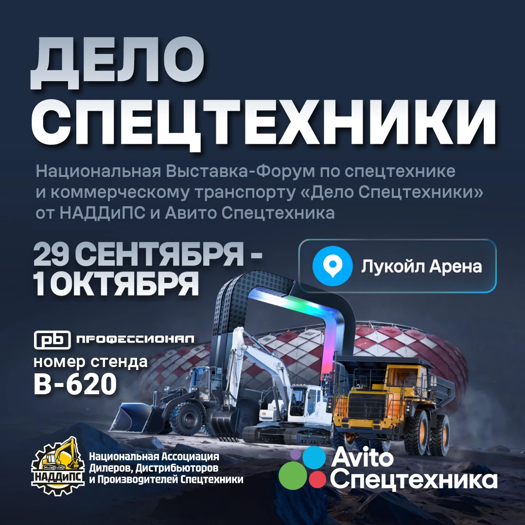 🚜  Настоящая спецтехника не должна подводить ни в жару, ни в мороз, ни в грязь, ни на ...