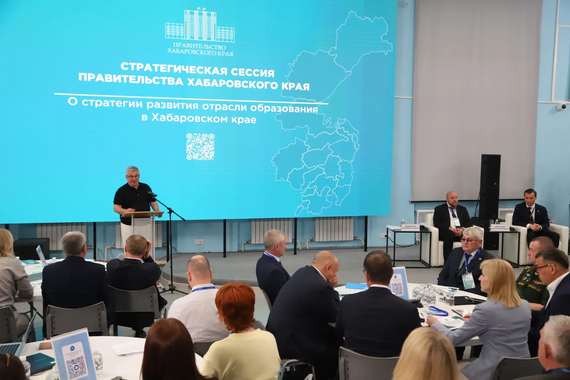 Формируем стратегию образования в Хабаровском крае до 2036 года. Провели масштабную стратсессию, пос