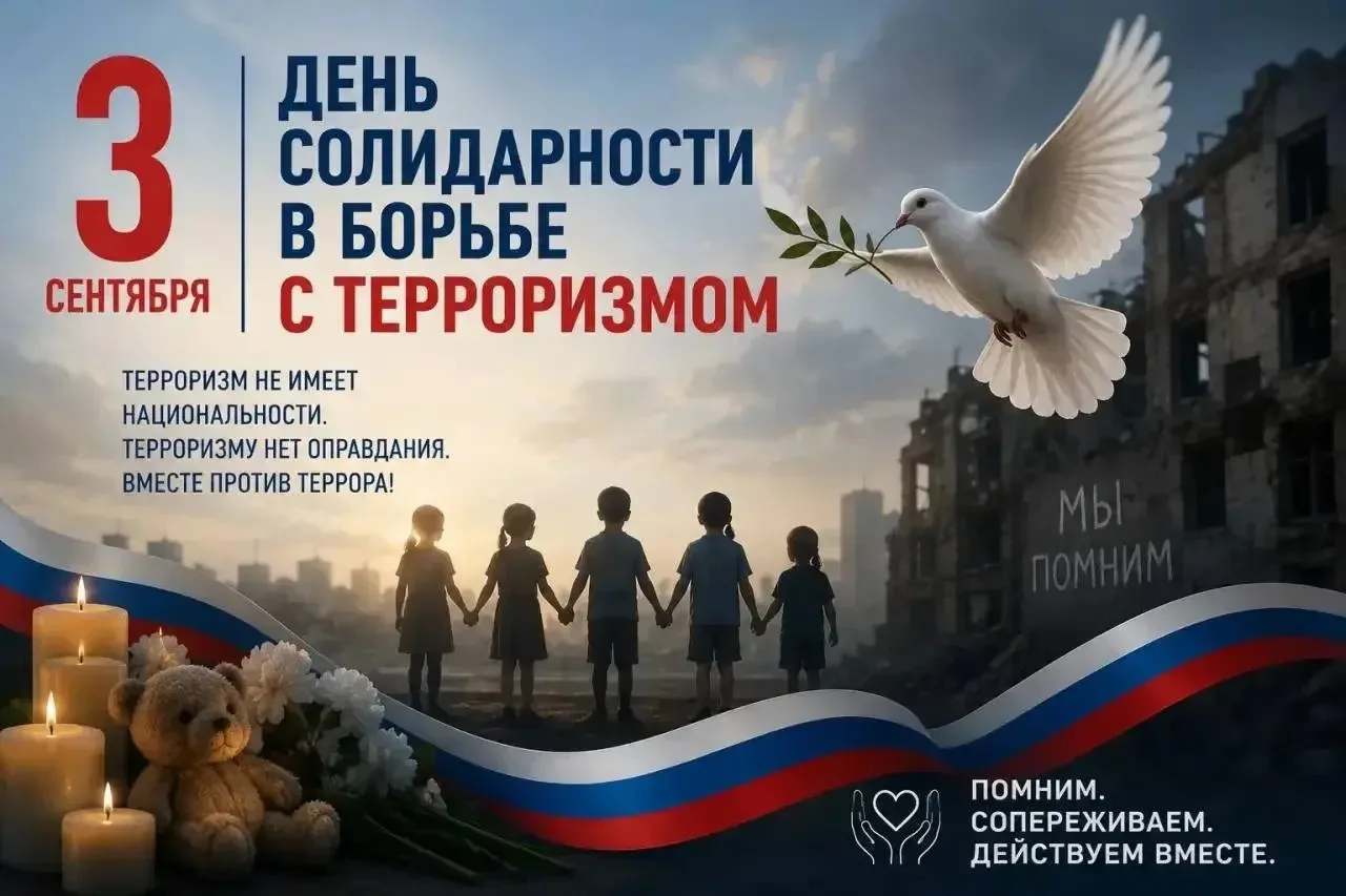 Сегодня в России памятная дата.