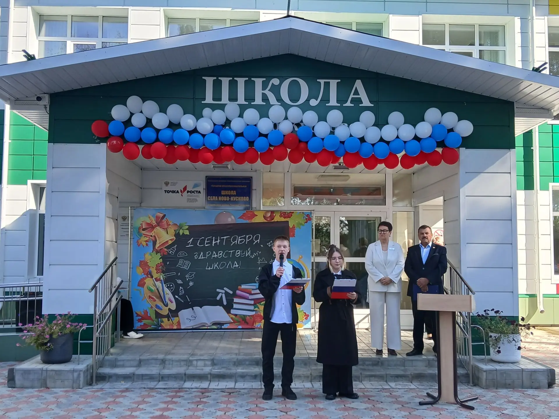 🎓Торжественная линейка, посвящённая Дню знаний, прошла в нашей школе! 🎓