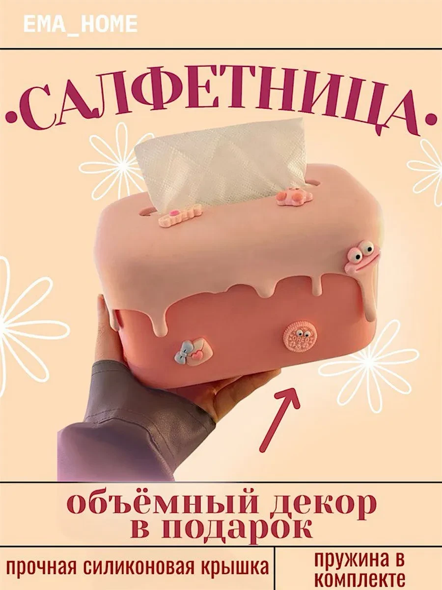 ⚡️ Салфетница интерьерная