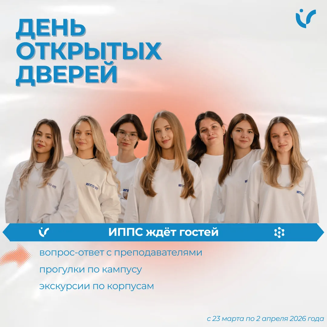 ДНИ ОТКРЫТЫХ ДВЕРЕЙ

Осталось совсем немного до самого долгожданного события для всех выпускников шк