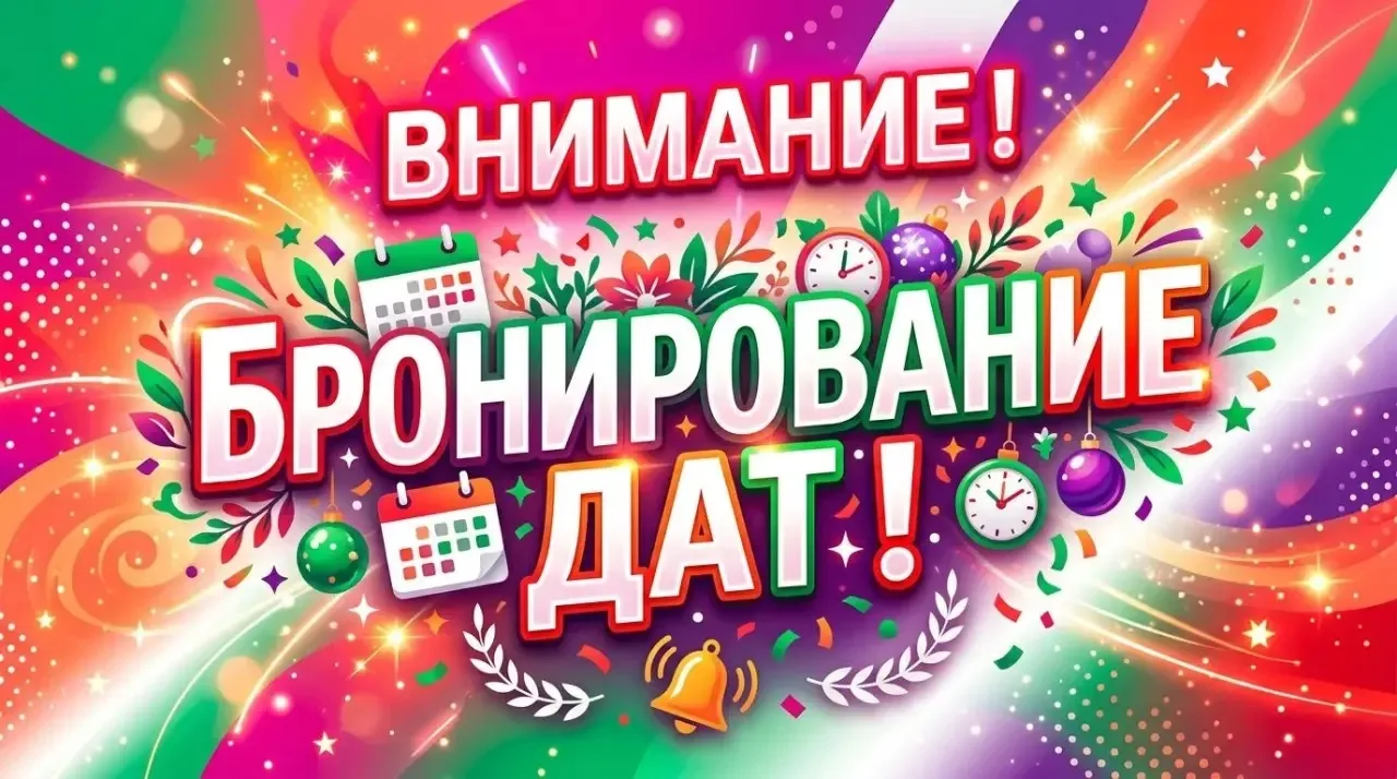 ‼️Внимание бронирование дат 2026‼️

Наши Центры активного отдыха — это не просто выезд, это перезагр