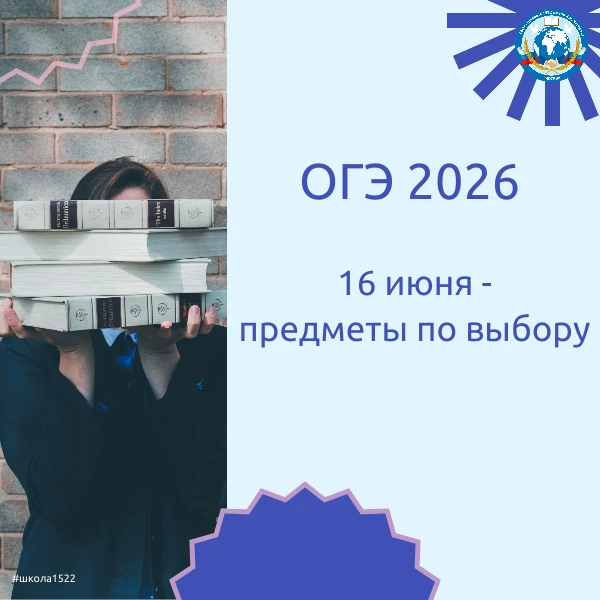 ♥️✊Дорогие ребята, пишущие сегодня ОГЭ по предметам по выбору! Этот день — результат вашего долгого 