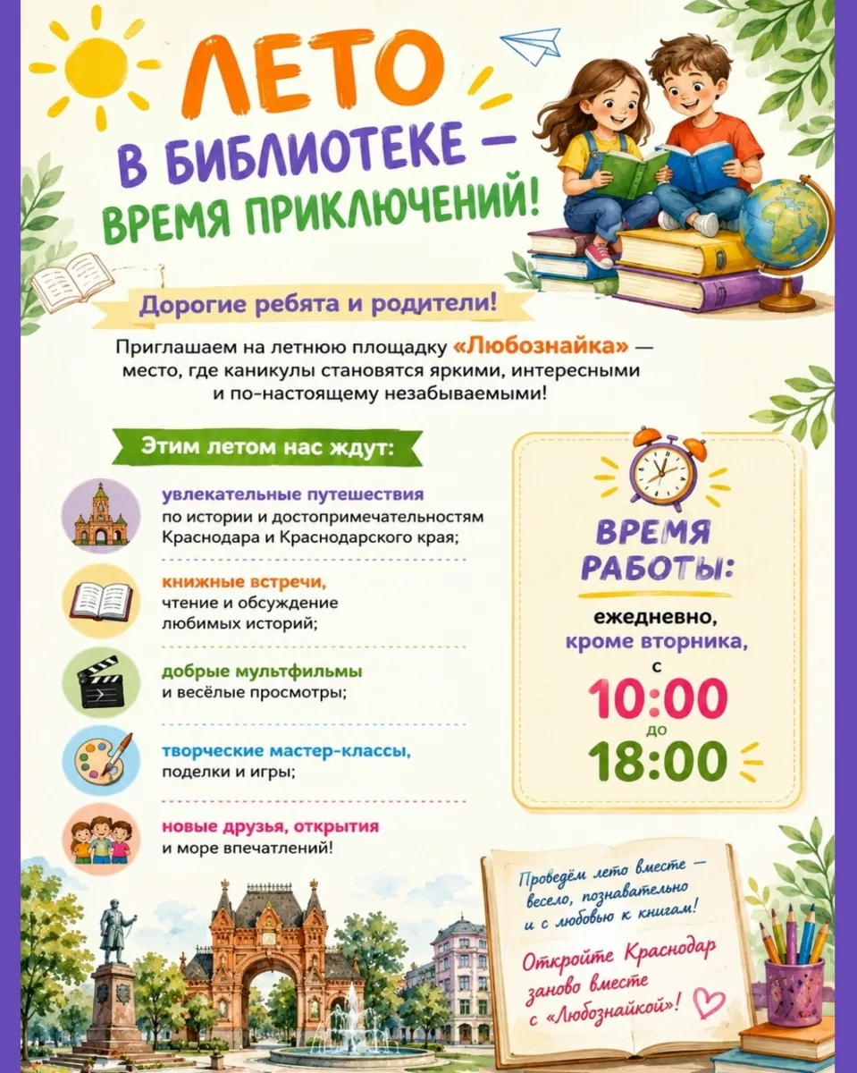 Ежедневно, кроме вторника
🔔Время начала в 10:00 до 18:00, Центральная городская библиотека им. Н.А