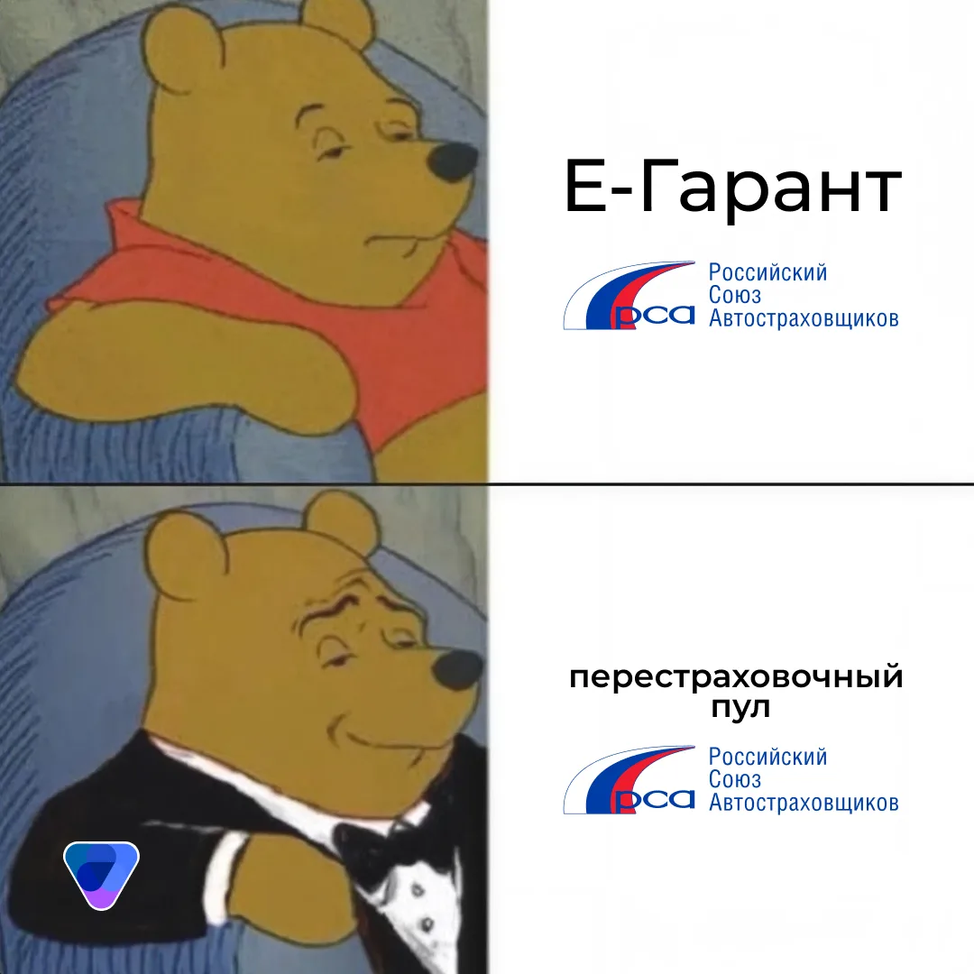 Что такое перестраховочный пул ОСАГО и зачем он нужен?