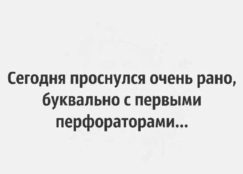 Доброе утро😁

#юмор #приколы #мемы