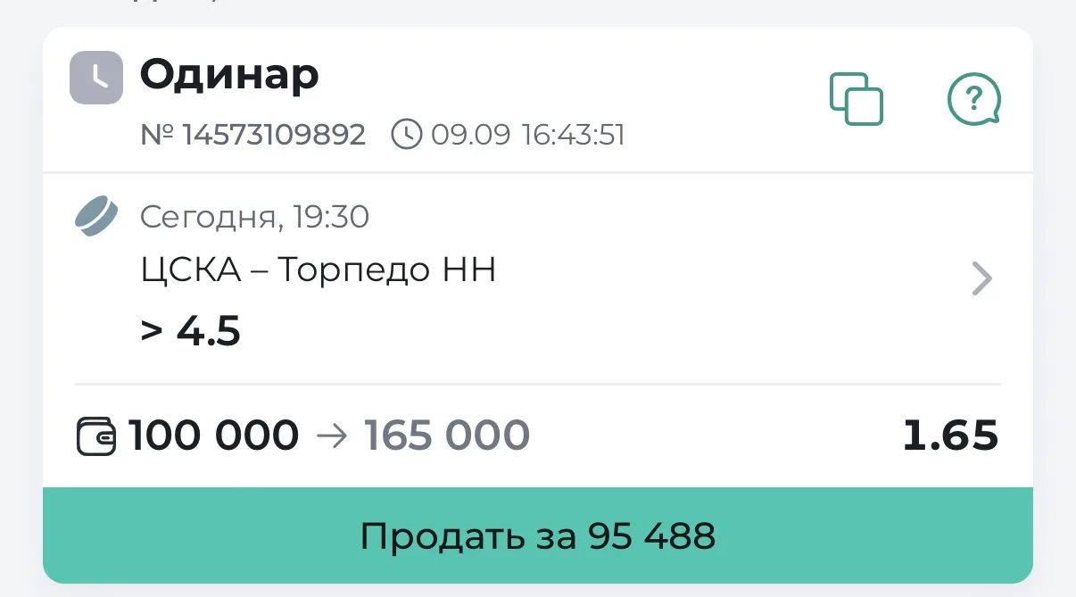 🏒КХЛ. МАТЧ КЭФ 1.65