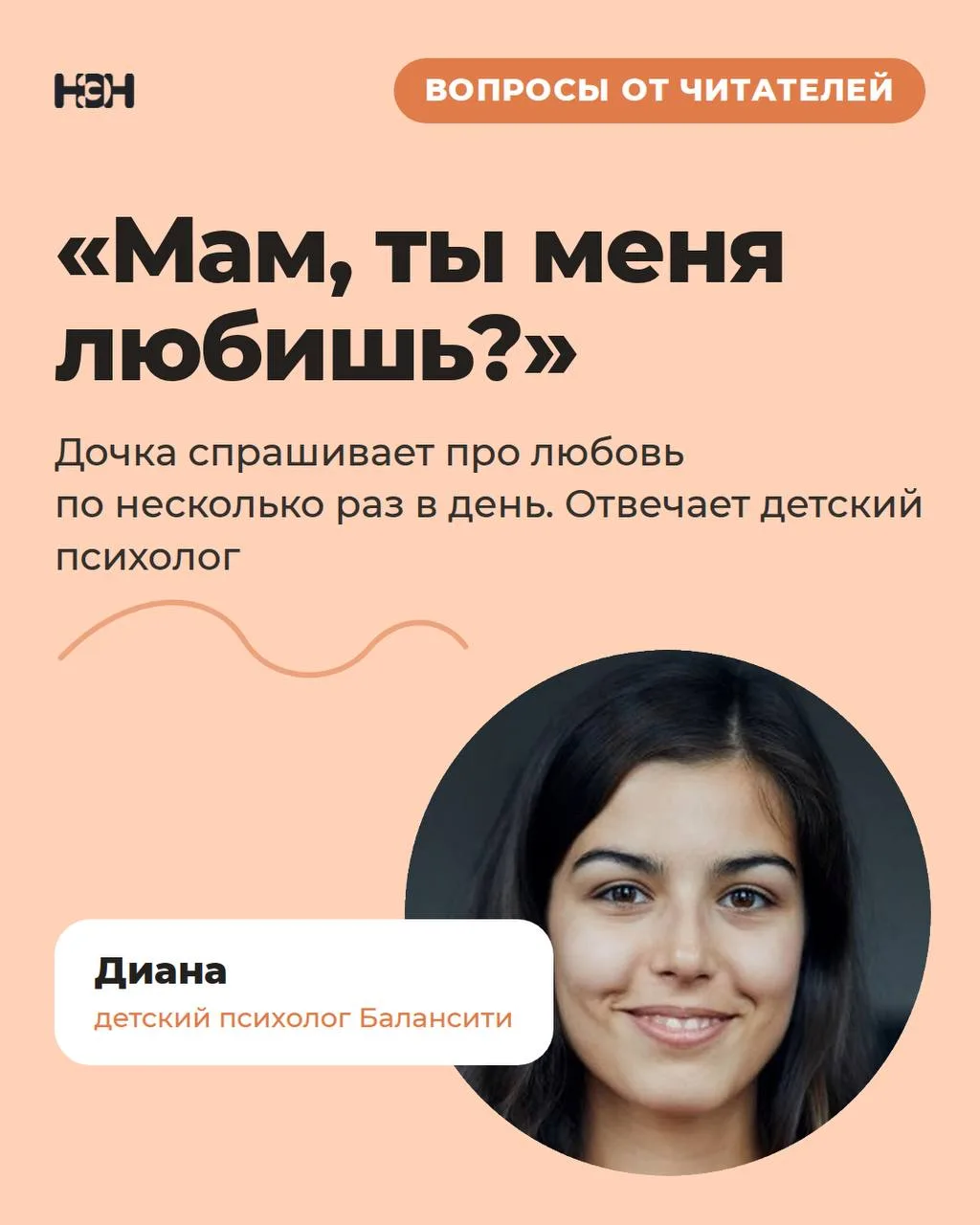 📌 Недавно наша читательница спросила (https://t.me/net_eto_normalno/21506) совета: доч...