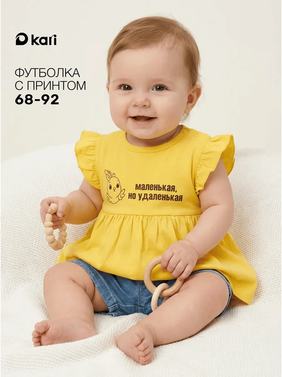 ⚡️ Футболка для девочки нарядная желтая с принтом, Kari baby