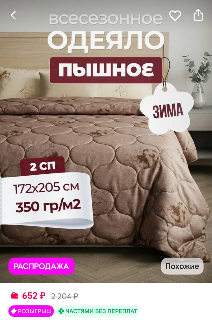 ⁣⁣⁣⁣⁣https://www.wildberries.ru/catalog/962410036/detail.aspx?size=1443091244