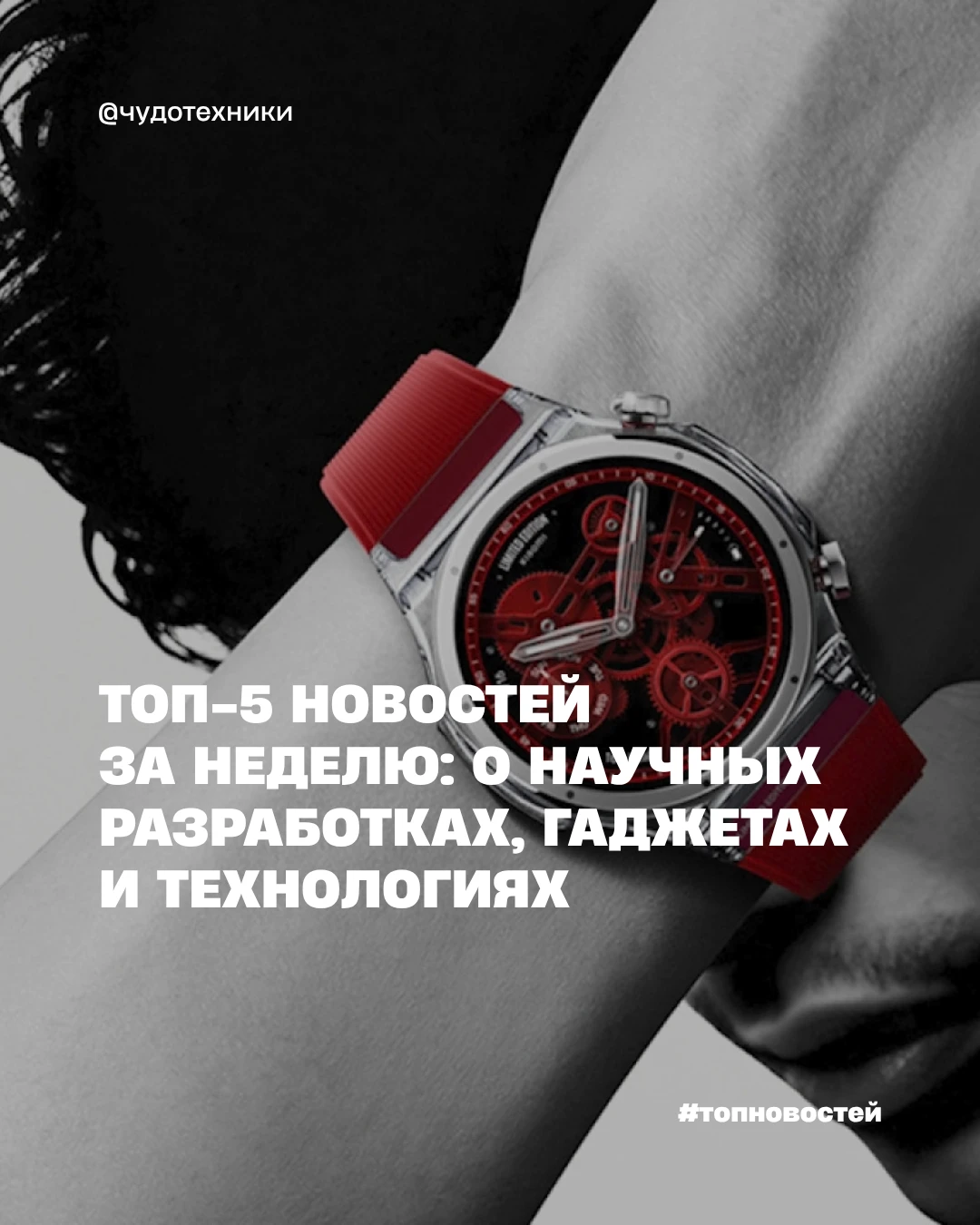 ТОП-5 новостей за эту неделю: