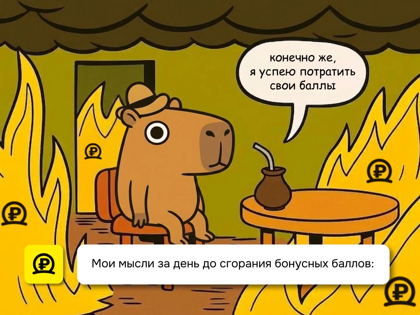 💳 На сегодняшний день сгорело более 92 тысяч баллов «МКД Копилки»...