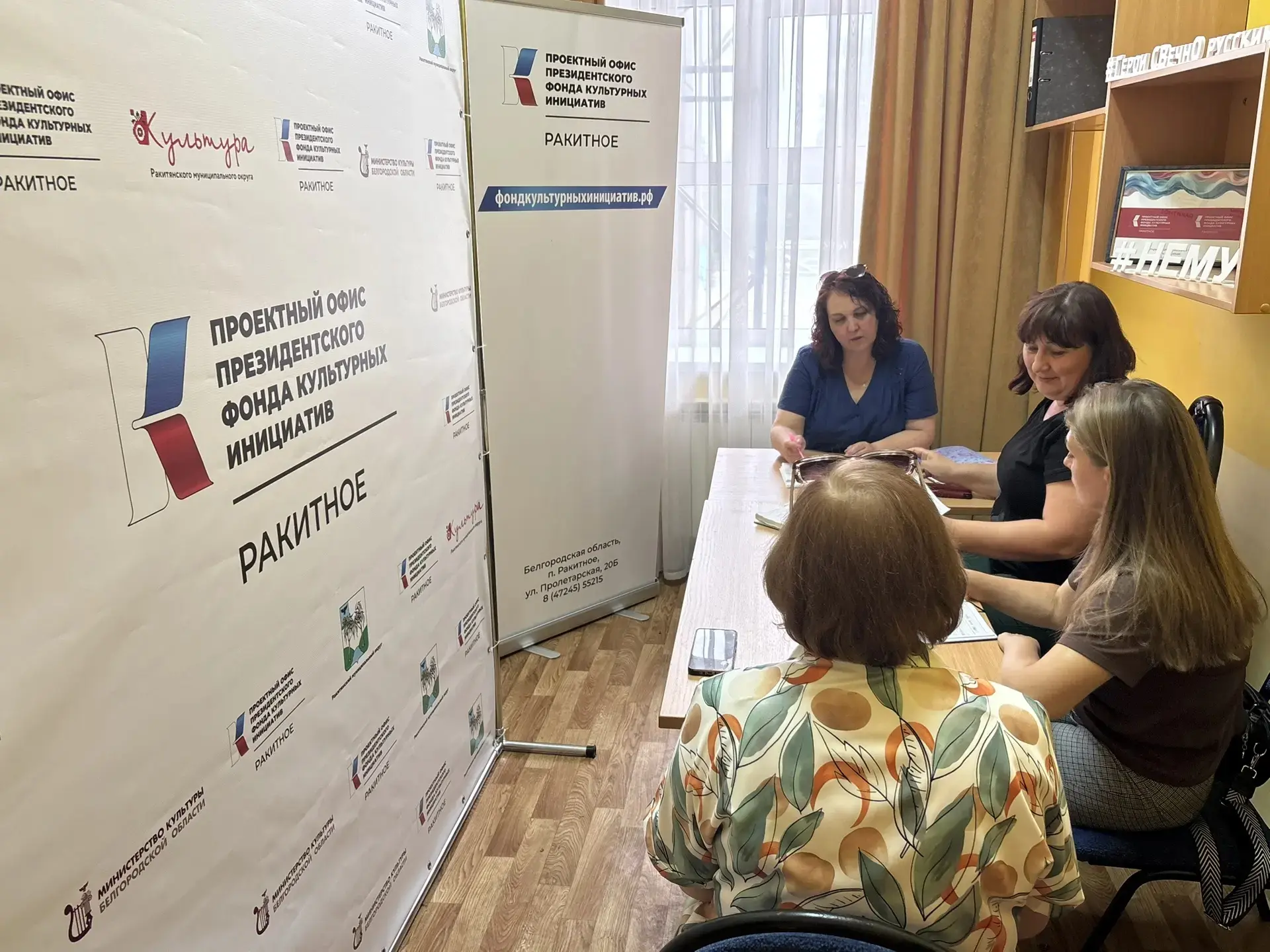 Сотрудники Ракитянского Дома детского творчества приняли участие в консультационной вст...