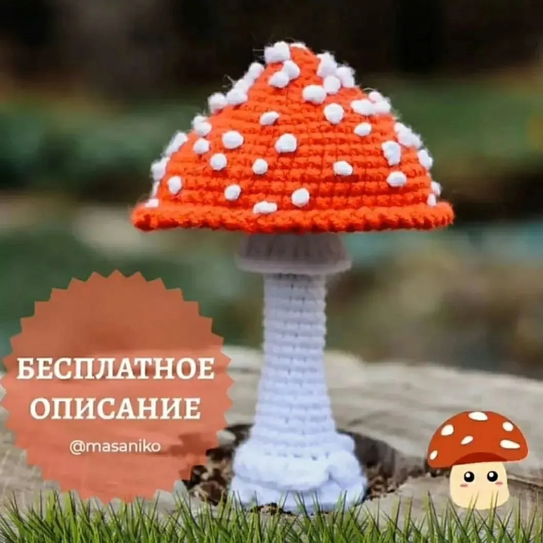 Гриб Мухомор