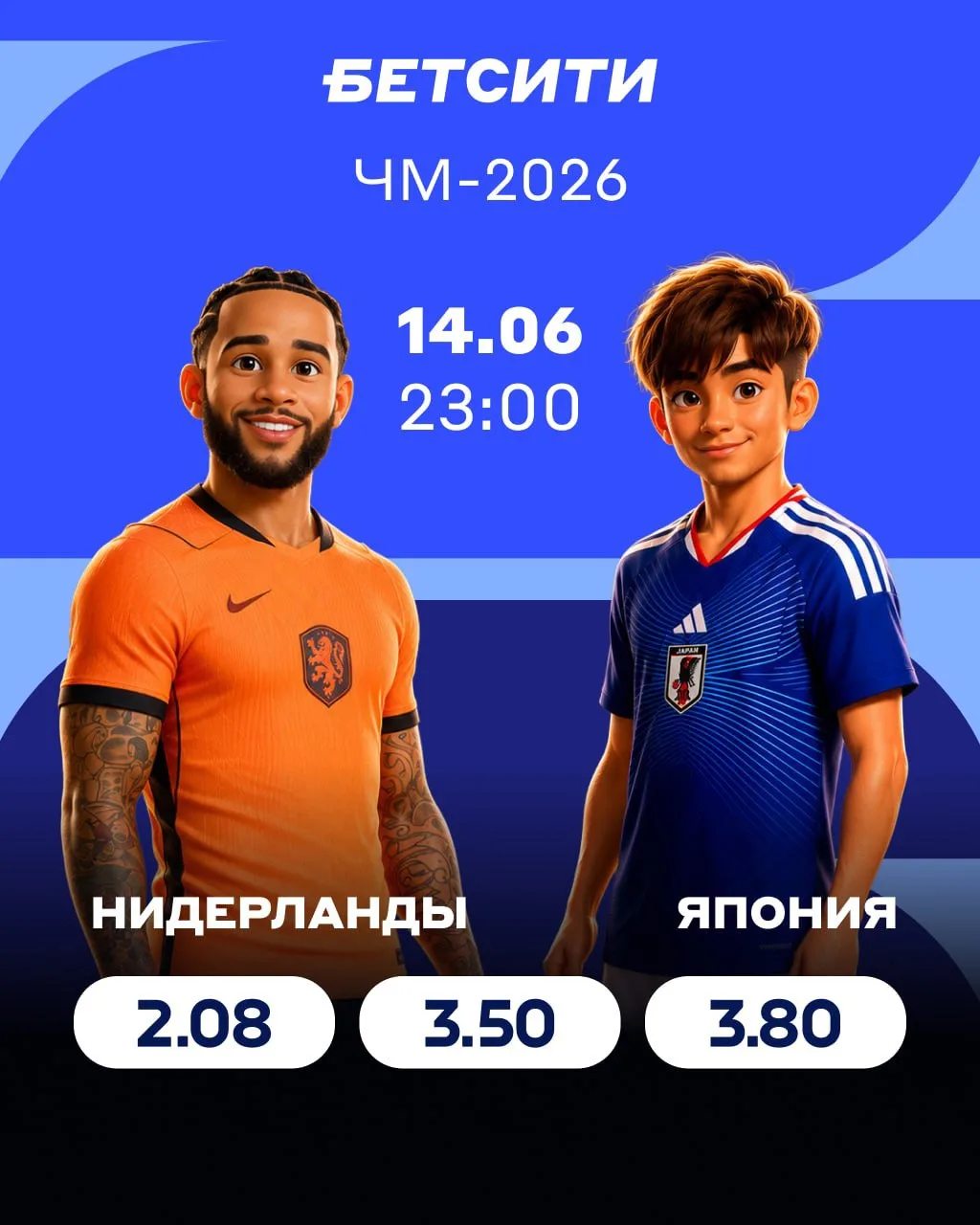 🥷 Японцы отберут очки у фаворита группы?

🇳🇱 Нидерланды выиграли только один из трех прошлых матч