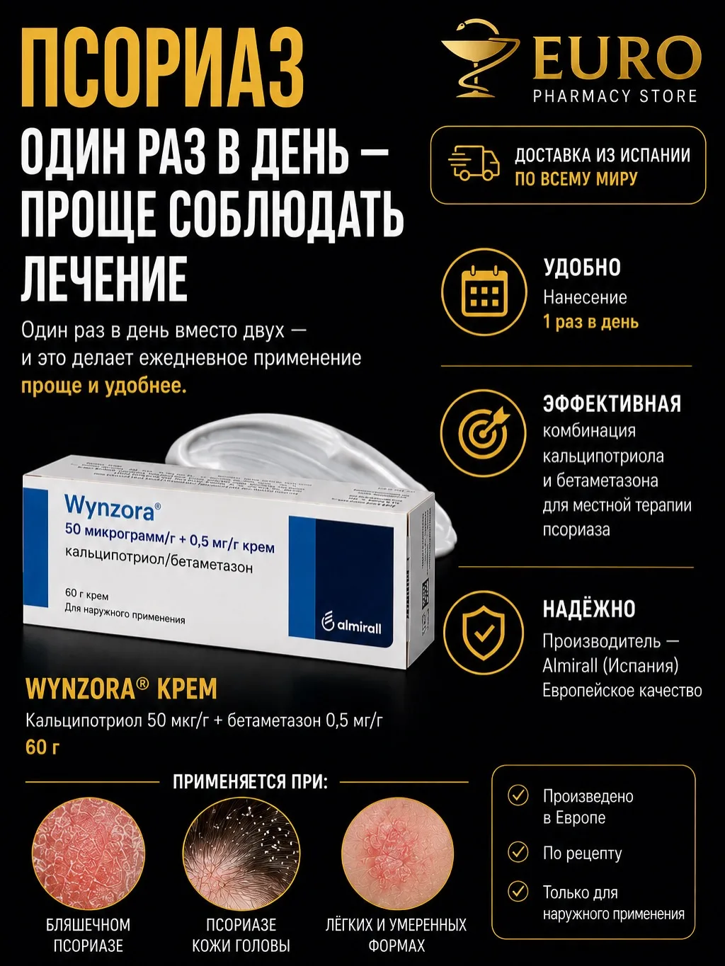 Самая частая причина, по которой лечение псориаза перестаёт работать, — не всегда сам п...