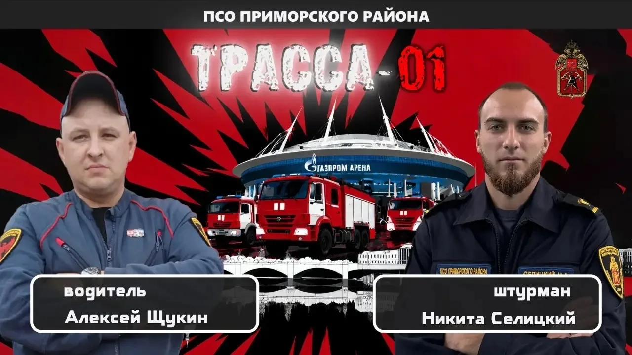 29 августа у стен стадиона Газпром Арена состоится финал соревнований по скоростному ма...