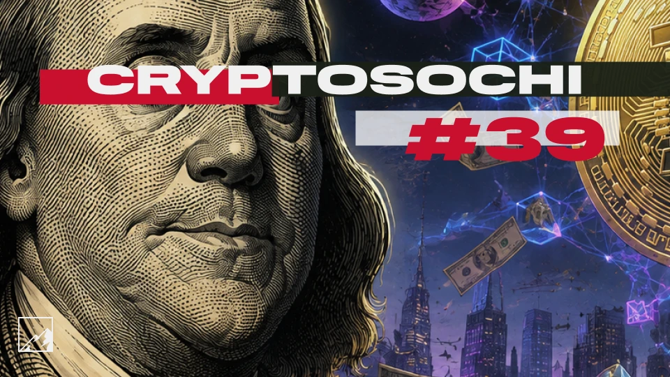 🏝 Инвестиционный криптопортфель — месяц 39

Очередной криптомесяц позади, и на этот раз криптушеньк