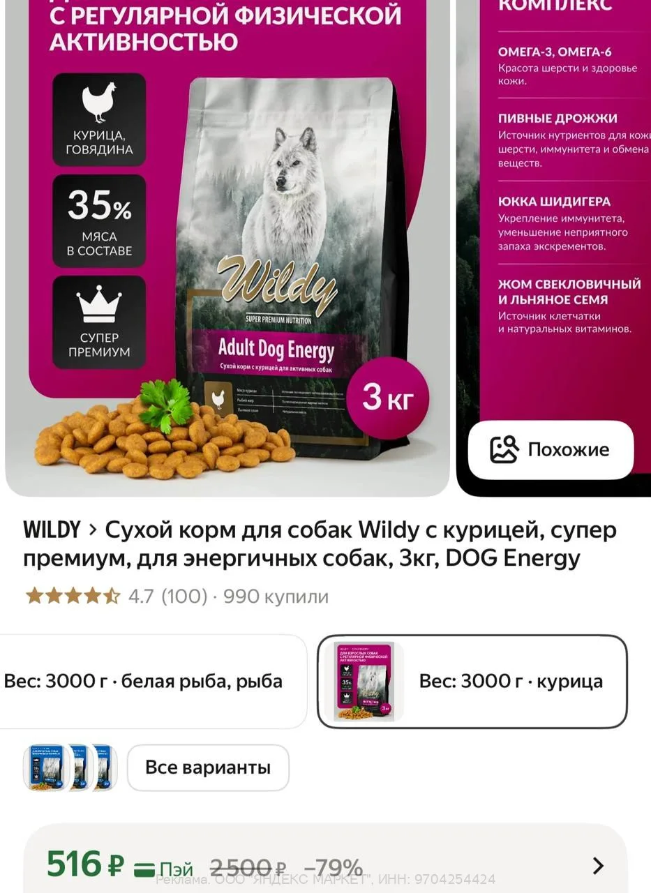 Яндекс Маркет