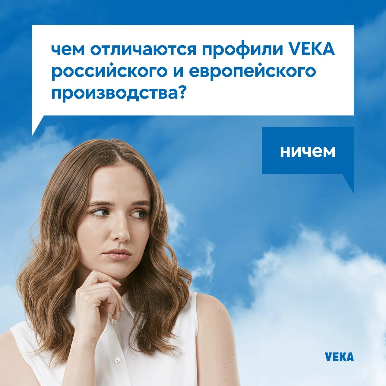 — Чем отличаются профили VEKA российского и европейского производства?