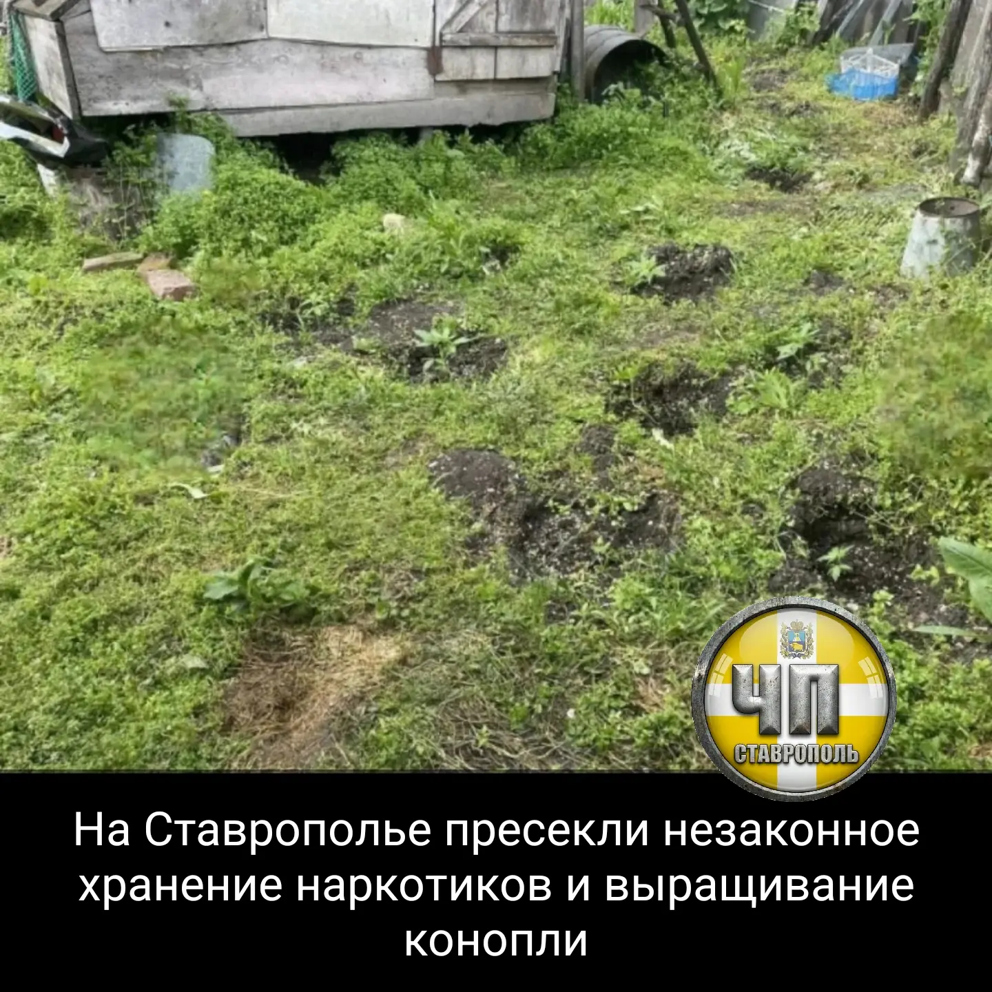 ⚡Сотрудники наркоконтроля ОМВД России «Кировский» получили информацию, что житель станицы Зольской м