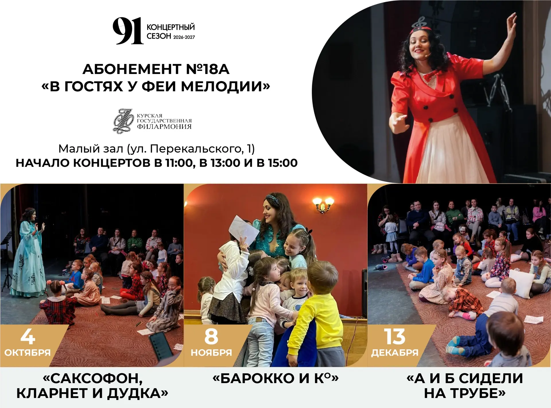 ✨ «В гостях у Феи Мелодии» – музыкальное приключение для самых маленьких ценителей музыки
