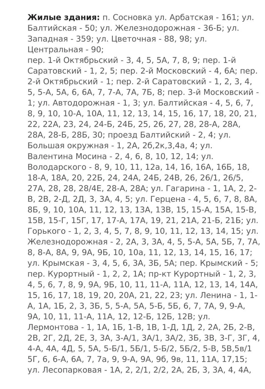 В ночь с 10 на 11 июня областной "Водоканал" проводит плановые работы по адресу город З...