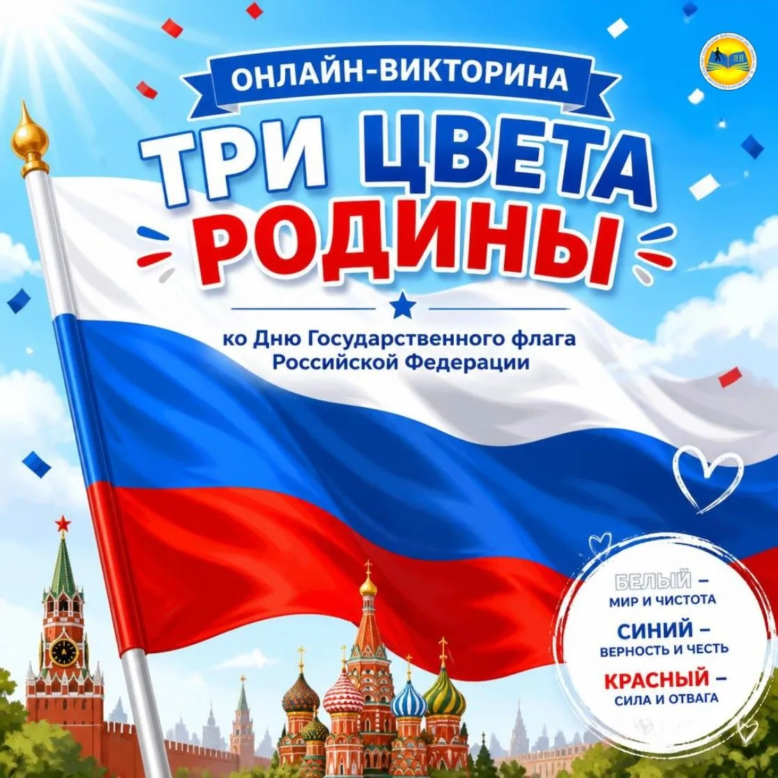 🎉Сегодня вся Россия отмечает один из главных государственных праздников — День Государ...
