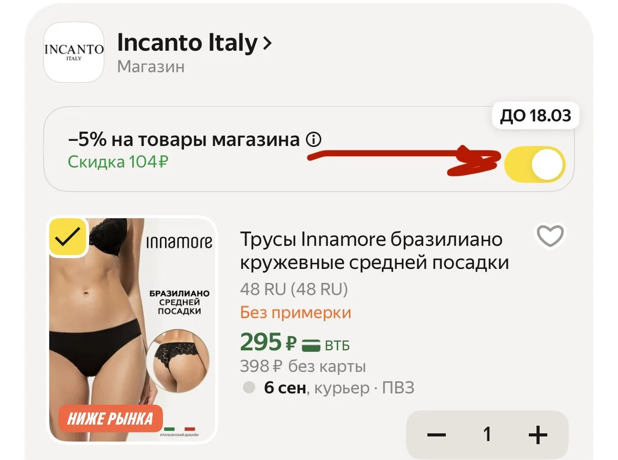 Трусы бразилиано кружевные средней посадки от Oncanto Italy