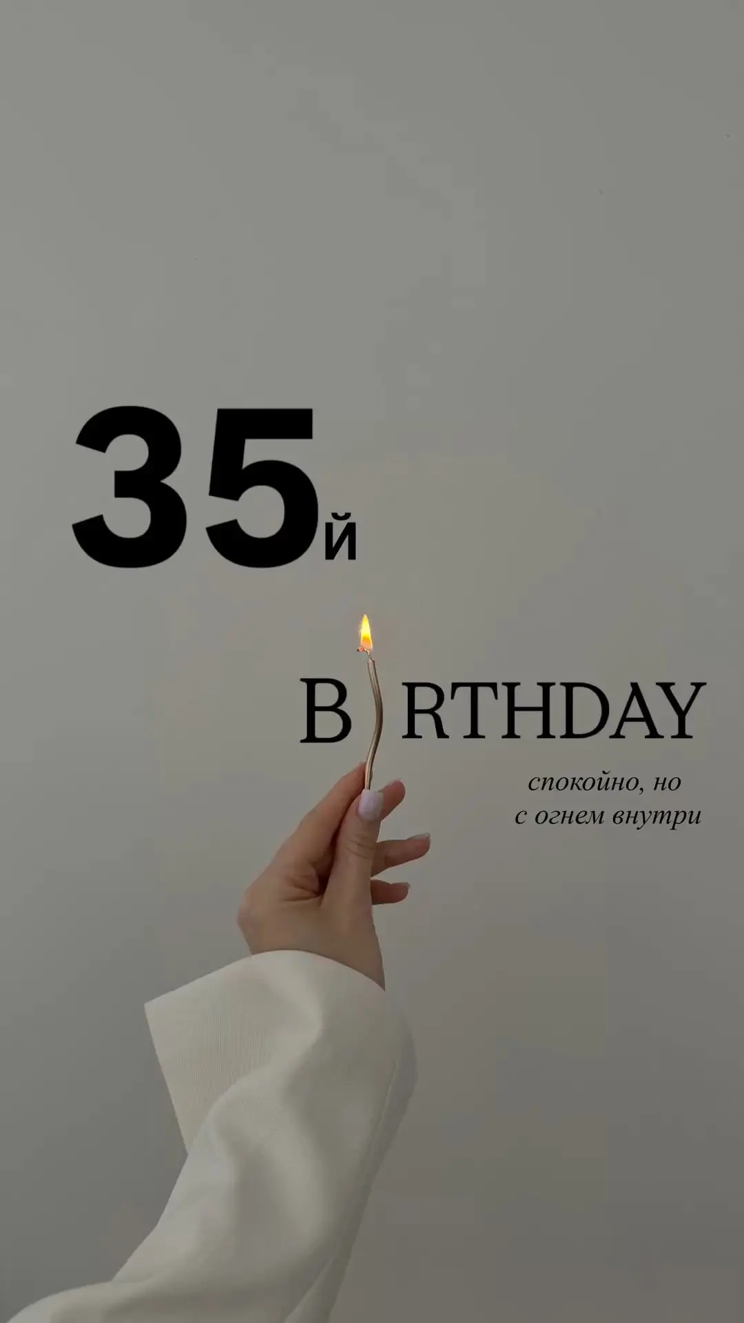 Спасибо Мне За Все