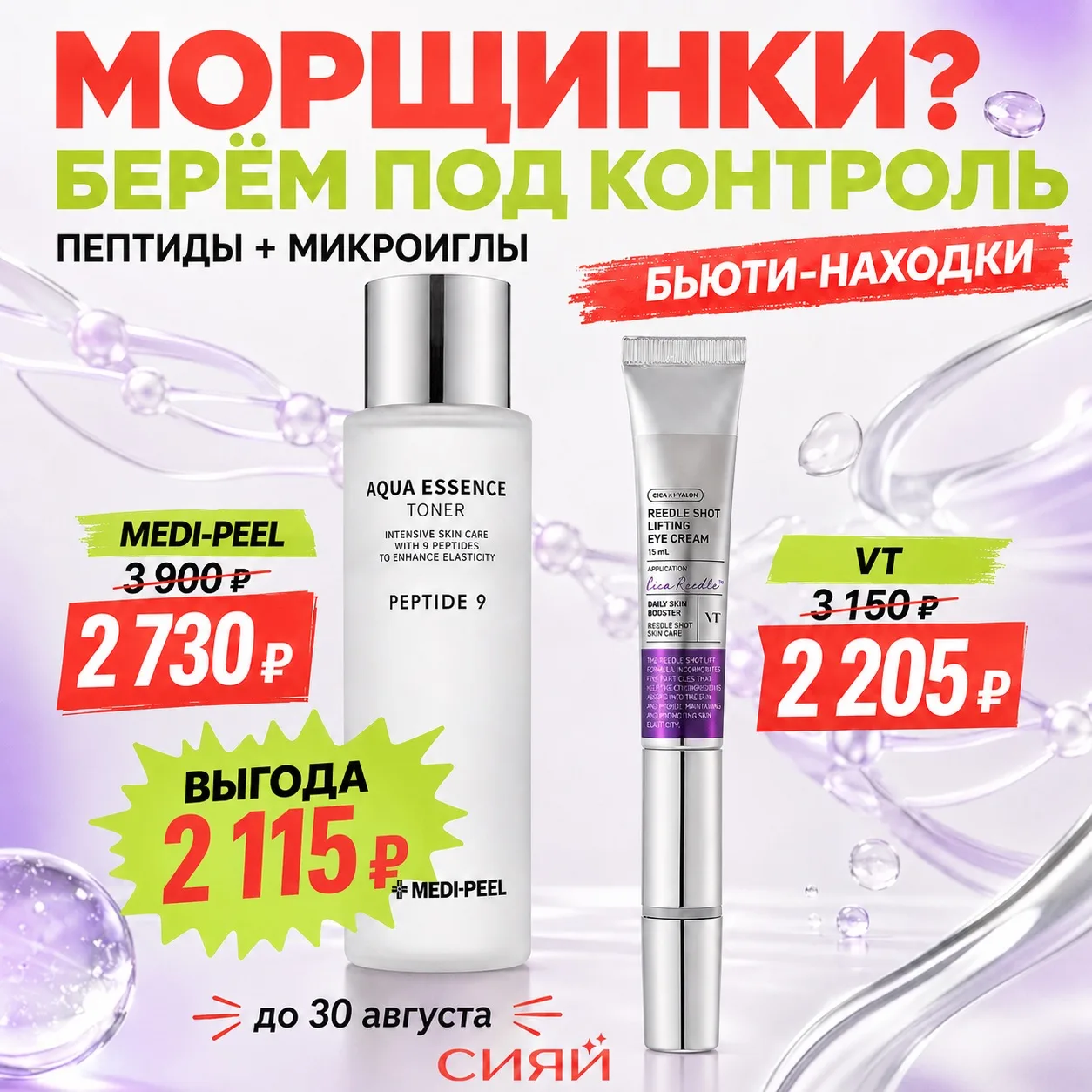 МОРЩИНКИ? БЕРЁМ ПОД КОНТРОЛЬ 💪🏻