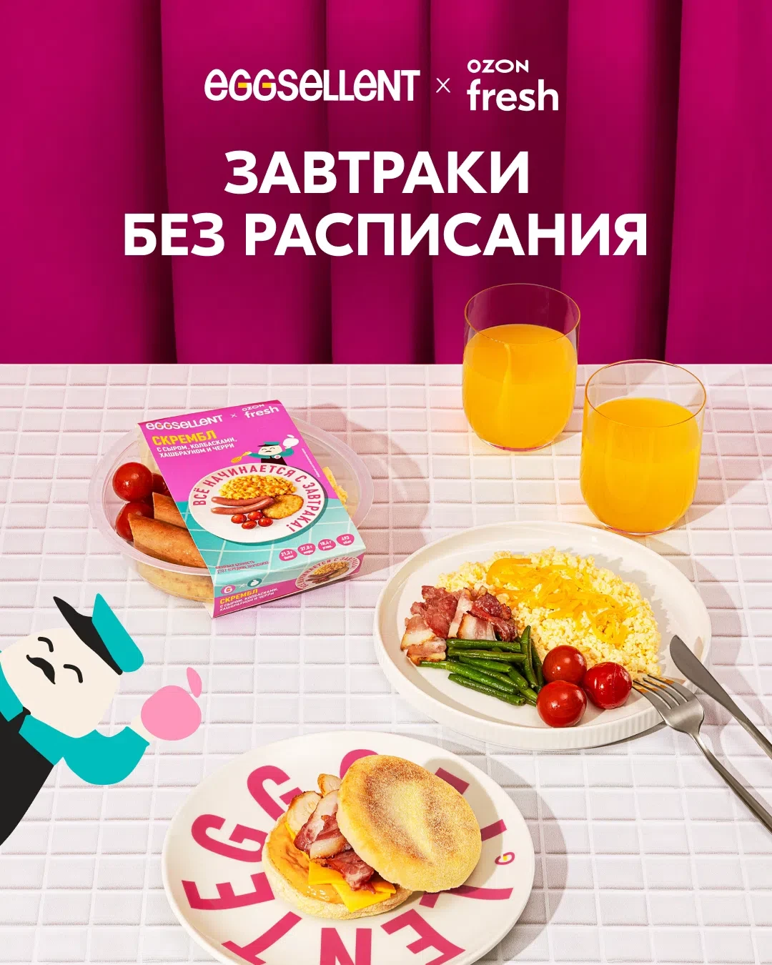 Ешьте пикантную фриттату утром, маффин с мортаделлой — днём, а сладкий сэндвич с черник...