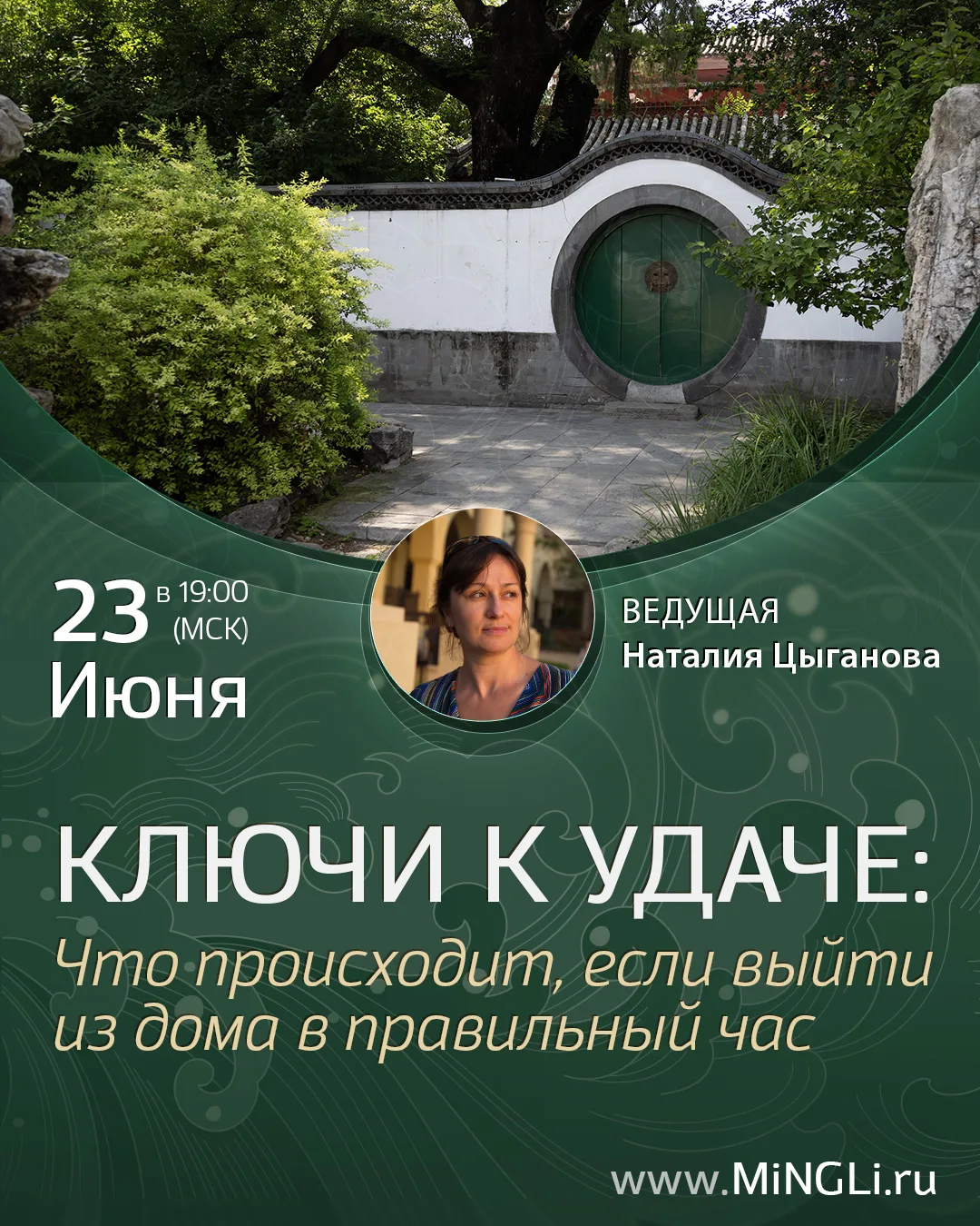 🔔 23 июня в 19:00 по Мск приглашаем на бесплатный практический эфир с Наталией Цыгановой!

Тема эфи